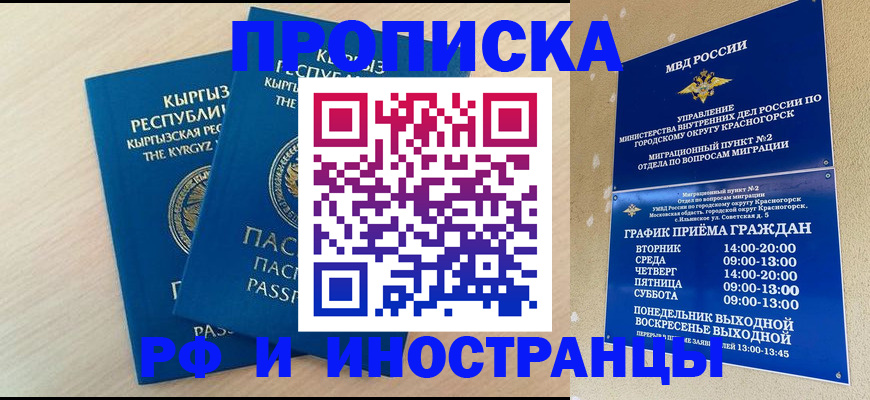 пропишу в квартире в Архангельской области